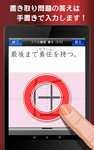 I-download ang Chugakusei Kanji 5-Fun Training – Kanji Practice App - Screenshot 19