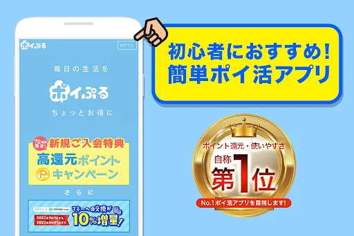 I-download ang Poipuru – Kumita ng Extra na Pera sa Bawat Click - Screenshot 5