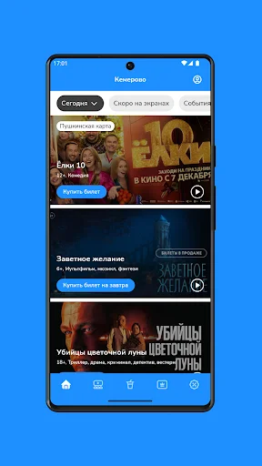 I-download ang STARMAXCinema – Mabilis na Pagbili ng Ticket Online - Screenshot 1