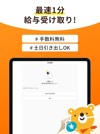 Download Kaiteku App – Maghanap ng Trabahong Pangangalaga at Nursing - Screenshot 8