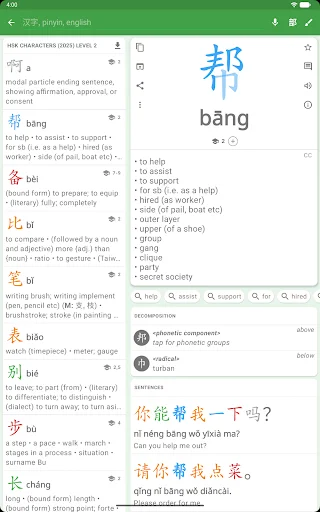 Hanping Chinese Dictionary: Pinakamahusay na Offline App para sa Mandarin - Screenshot 12