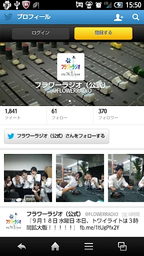 I-download ang FM聴 for Flower Radio – Makinig sa Radyo 24/7 - Screenshot 4