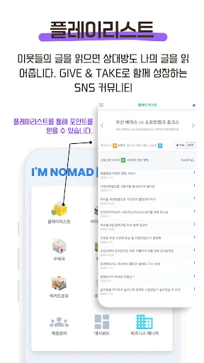 I-download ang I’m Nomad – Smart Store at Blog Marketing Tool - Screenshot 8
