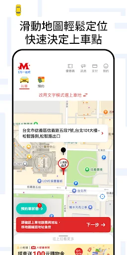 I-download ang 178 Taxi App – Mabilis na Pag-book ng Sasakyan - Screenshot 3