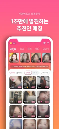 I-download ang Jeolse-minyeo Cam – Live Video Chat at VOD - Screenshot 25