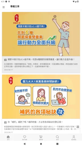 I-download ang Niangjia Health Official Site – Mga Produkto Pangkalusugan - Screenshot 5