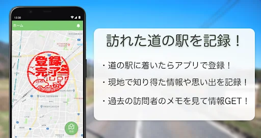 I-download ang Michimegu – Road Station Stamp Rally App Para sa Japan - Screenshot 2