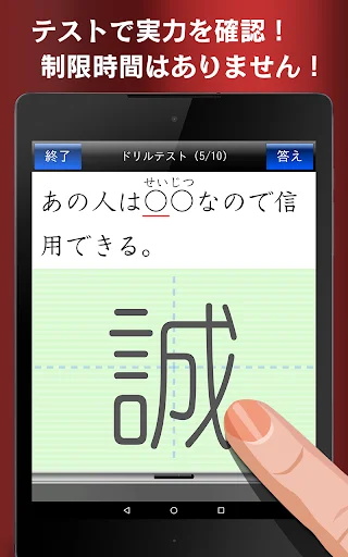 I-download ang Chugakusei Kanji 5-Fun Training – Kanji Practice App - Screenshot 23