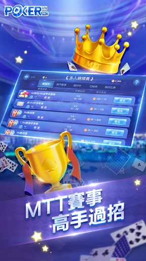 I-download ang Texas Hold’em Chinese Version – Pinakamahusay na Poker App - Screenshot 4