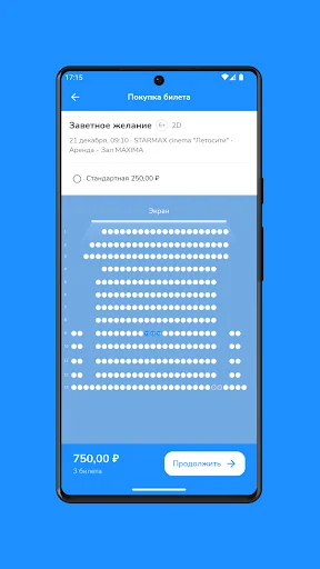 I-download ang STARMAXCinema – Mabilis na Pagbili ng Ticket Online - Screenshot 5