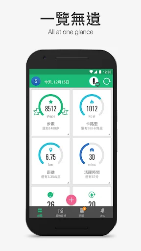 I-download ang amor HealthKeeper: Ang Iyong Smart Health Steward - Screenshot 1