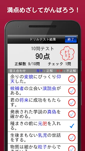 I-download ang Chugakusei Kanji 5-Fun Training – Kanji Practice App - Screenshot 8