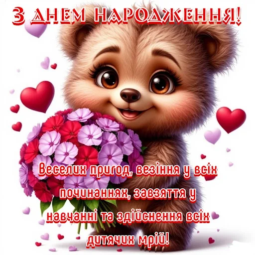I-download ang Привітання з днем народження – Mga Card at Larawan - Screenshot 4