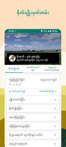 I-download ang Green Way App – Gabay sa Agrikultura at Pagsasaka - Screenshot 5