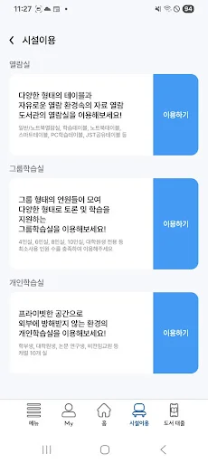 I-download ang J-Card App – Chonbuk National Library Access - Screenshot 4