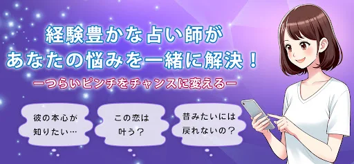 I-download ang Arcana Chat Fortune Telling – Expertong Gabay - Screenshot 1