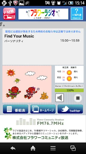 I-download ang FM聴 for Flower Radio – Makinig sa Radyo 24/7 - Screenshot 1