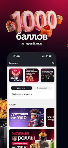 I-download ang ЯРоллов – Masasarap na Rolls sa Ulan-Ude - Screenshot 2