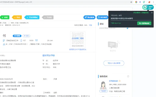 I-download ang Talent Eye – Pabilisin ang Pag-hire at Pag-recruit - Screenshot 1