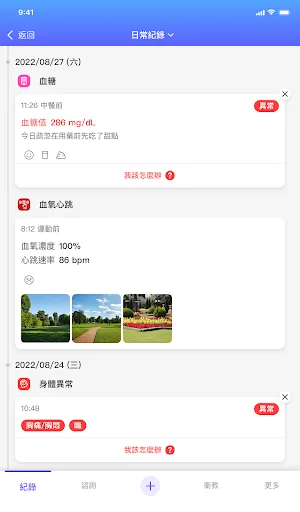 I-download ang Taipei City United Cloud Hospital – Health App - Screenshot 10