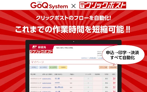 I-download ang ClickPost Extension by GoQSystem para sa Mabilis na Pag-ship - Screenshot 4
