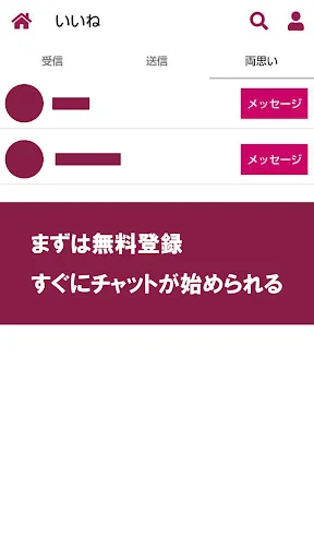 I-download ang Shukutomo App – Chat SNS para sa mga Senior - Screenshot 4