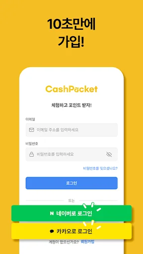 I-download ang CashPocket – Kumita ng Rewards at Pera Online - Screenshot 6
