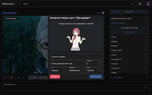 I-download ang Shikicinema para sa Anime – Pinakamahusay na Player - Screenshot 5