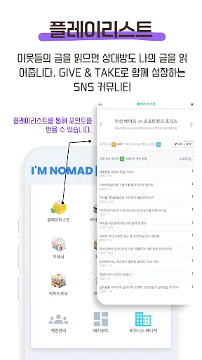 I-download ang I’m Nomad – Smart Store at Blog Marketing Tool - Screenshot 2
