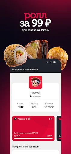 I-download ang ЯРоллов – Masasarap na Rolls sa Ulan-Ude - Screenshot 4