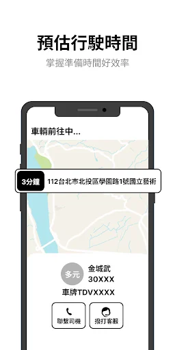 I-download ang 551788 Taxi – Mabilis na Booking at Airport Service - Screenshot 4