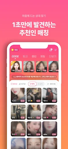 I-download ang Jeolse-minyeo Cam – Live Video Chat at VOD - Screenshot 11