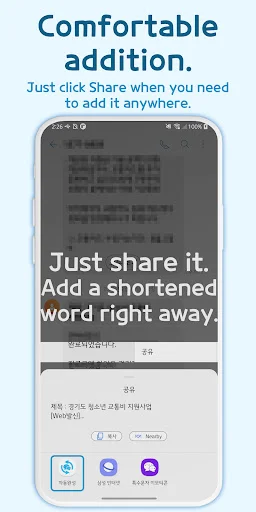 I-download ang Autocomplete – Text Expander: Pabilisin ang Pagta-type - Screenshot 21