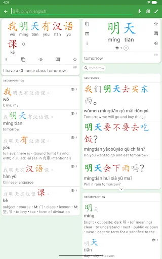 Hanping Chinese Dictionary: Pinakamahusay na Offline App para sa Mandarin - Screenshot 10