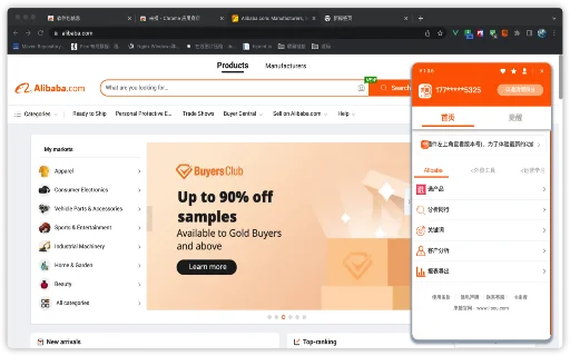 I-download ang Laisou: Pinakamahusay na AI Tool para sa Alibaba Operations - Screenshot 1