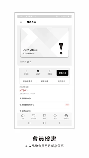I-download ang CAFEIN Hard Coffee App – Kape na May Mataas na Kalidad - Screenshot 4