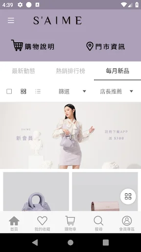 I-download ang S’AIME Tokyo Bag APP – Pinakabagong Fashion Bags - Screenshot 2