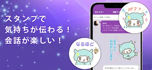 I-download ang Arcana Chat Fortune Telling – Expertong Gabay - Screenshot 4